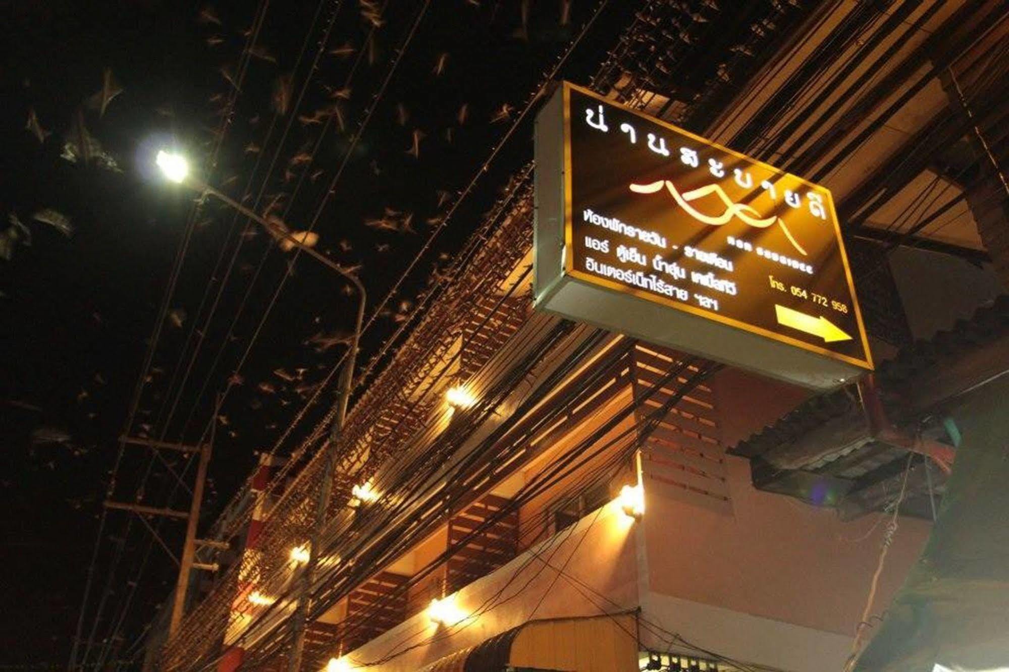 Nan Sabaidee Otel Dış mekan fotoğraf
